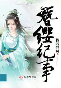 茅山遺孤最新章節(jié)，溫情脈脈的日常