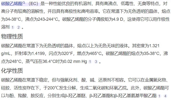 碳酸乙烯酯最新價格走勢，市場趨勢、影響因素與前景深度解析