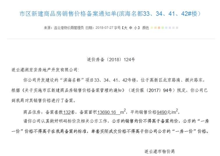 連云港房價最新動態(tài)揭秘，巷弄深處的隱藏寶藏