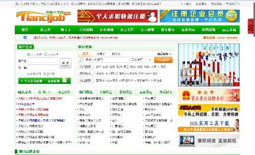 唐山最新招聘信息，啟程探索自然美景的職場之旅