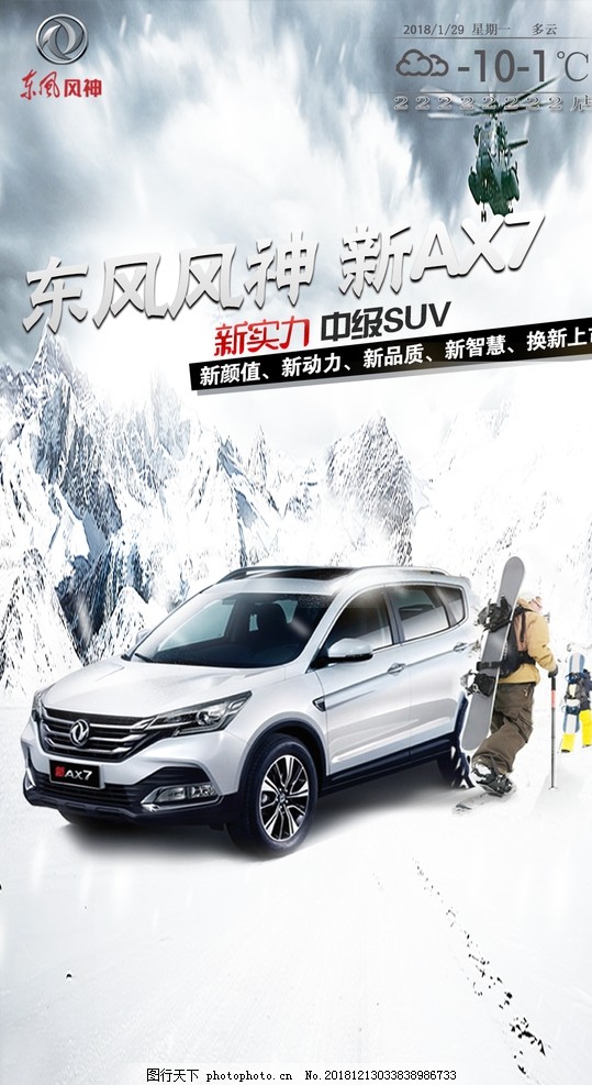 東風汽車最新車型，時代印記與行業(yè)領航者的完美結(jié)合