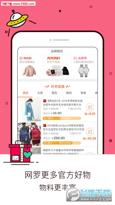 淘寶蘋果版下載最新版，小杰的購(gòu)物奇遇與友情紐帶體驗(yàn)分享