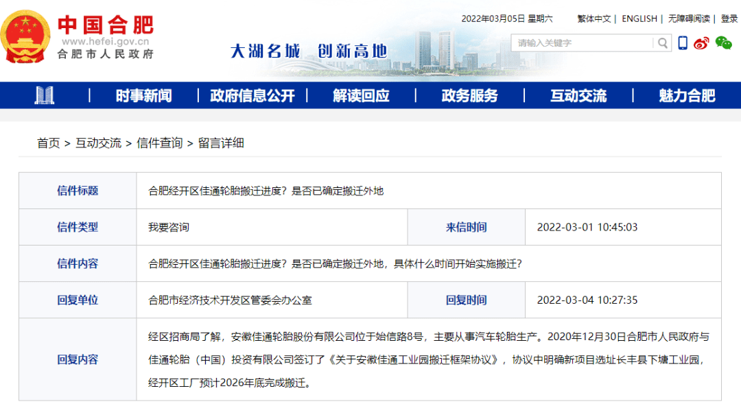 合肥電廠搬遷最新動態(tài)，遠(yuǎn)離塵囂的自然美景探索之旅