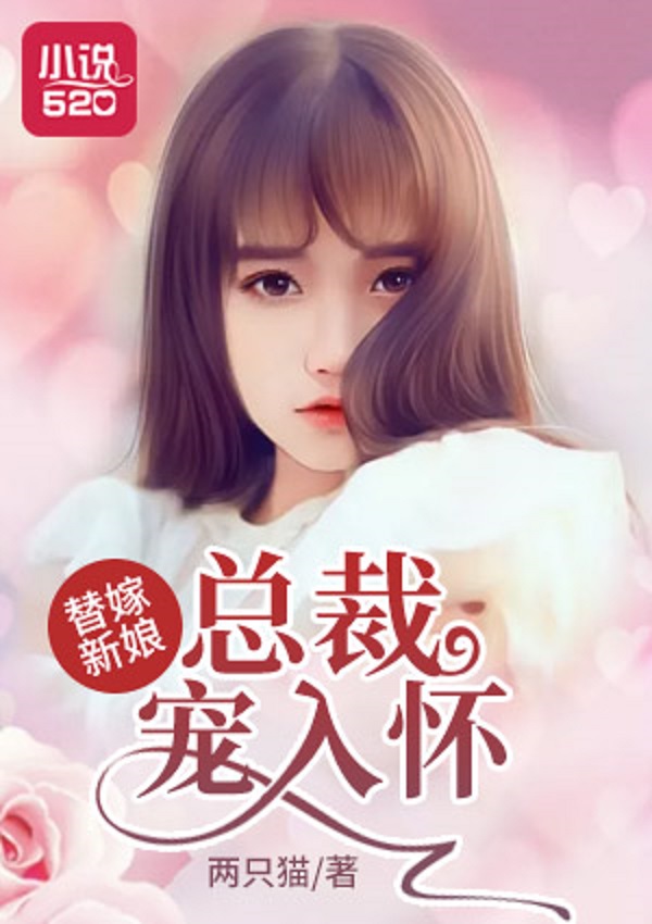最新都市言情小說(shuō)的魅力，背景、事件與地位全解析