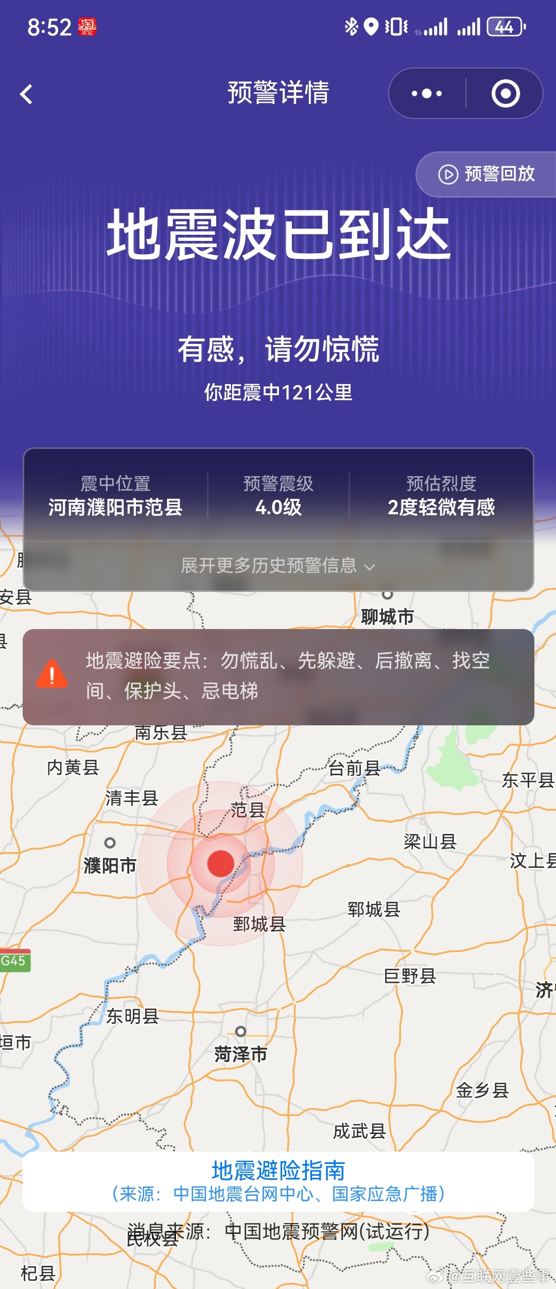 河南地震最新預(yù)測與心靈之旅，探尋平靜之地