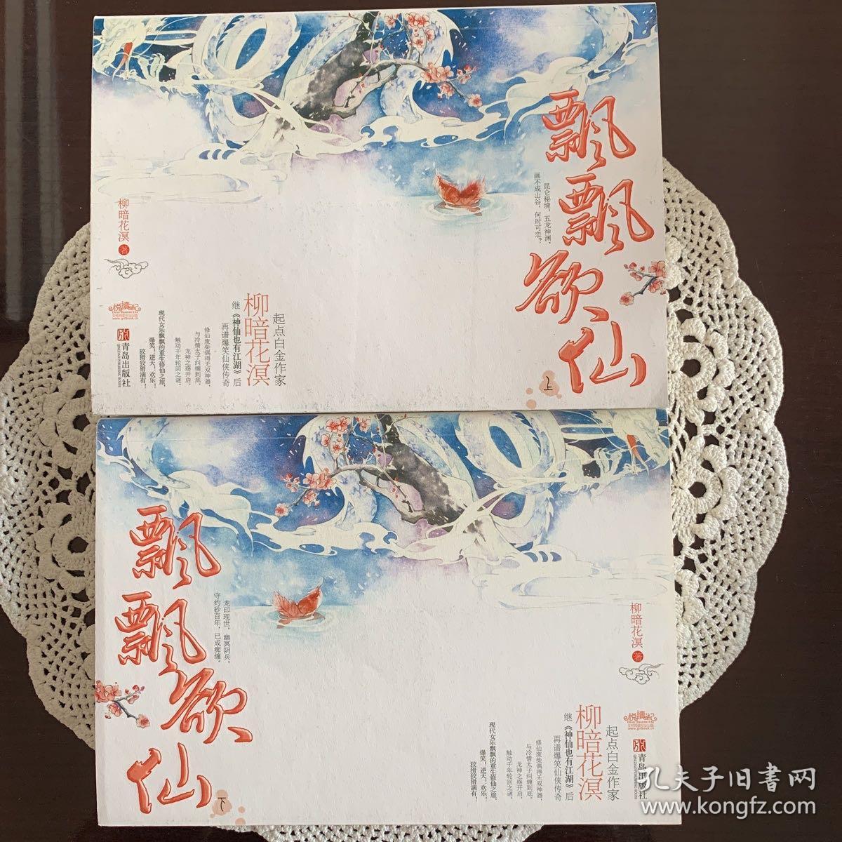 飄飄欲仙最新章節(jié)揭秘，奇幻世界新篇章探索