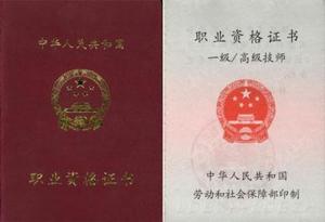 最新職業(yè)證書獲取指南，步驟詳解