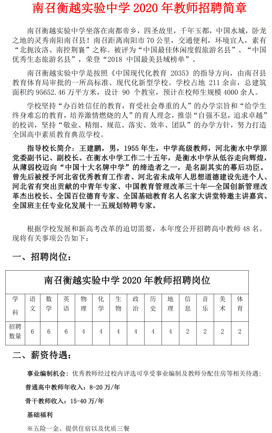 南召最新招聘，探尋職業(yè)發(fā)展的新起點