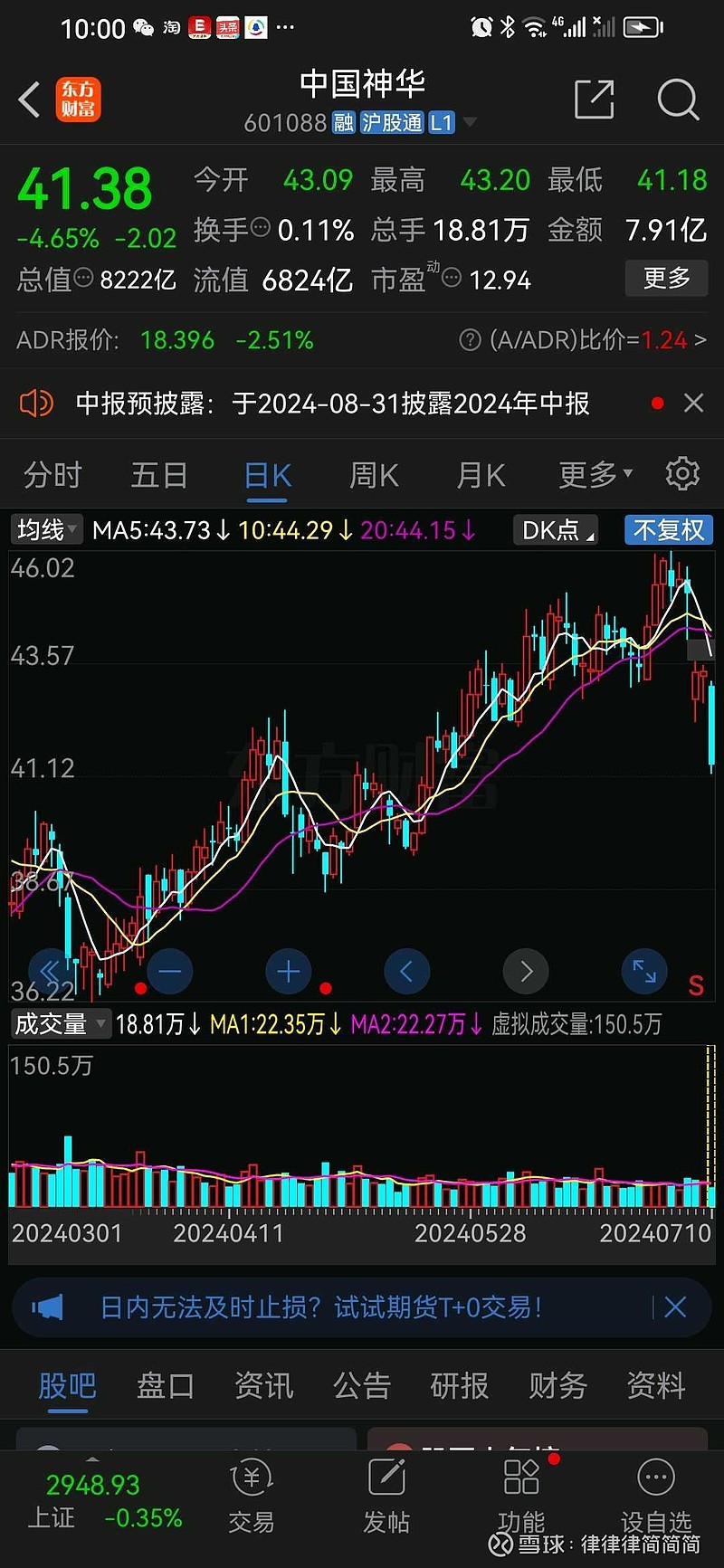 中國神華最新公告，啟程探索自然美景，內(nèi)心寧靜與平和之旅