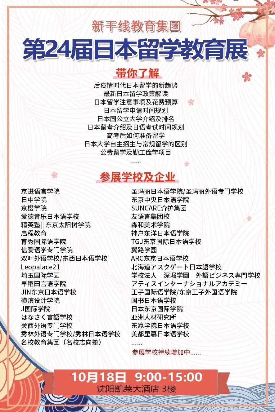 最新日本留學(xué)揭秘與指南，啟程留學(xué)的精彩篇章 ????