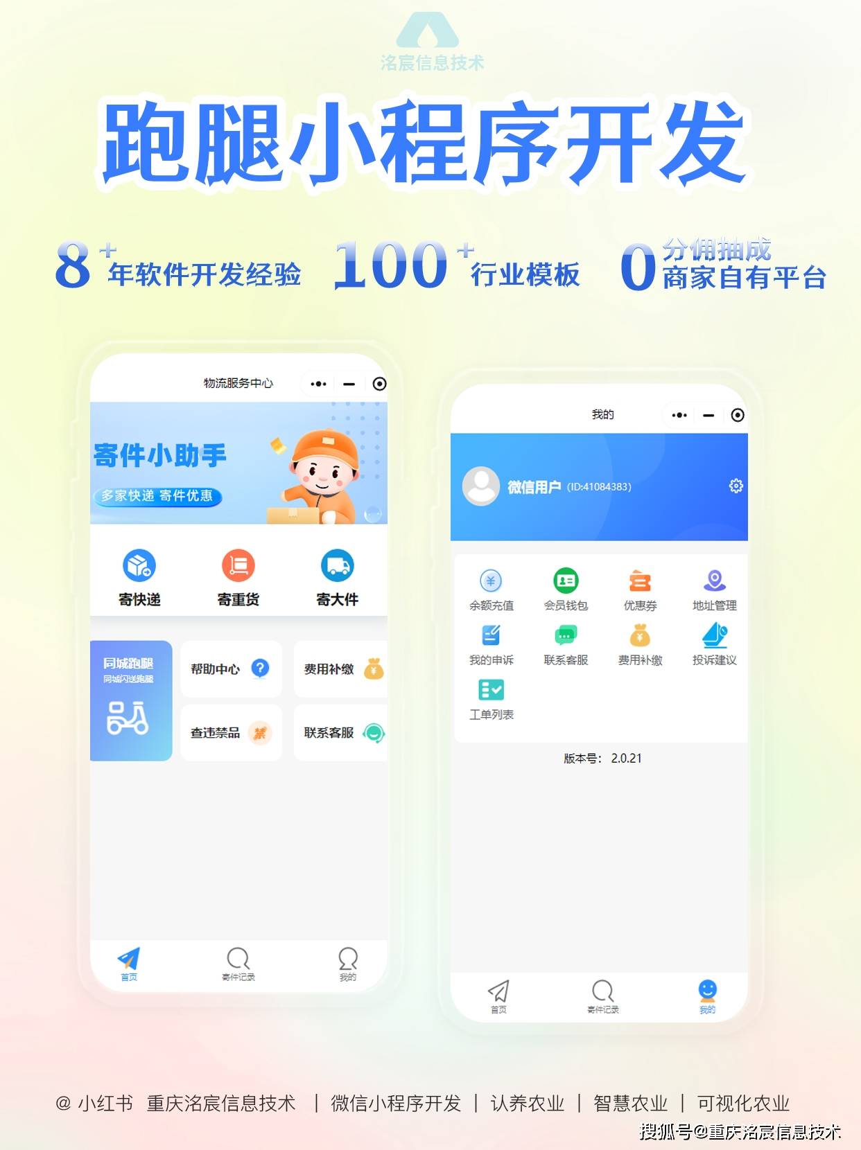 小程序最新資訊背后的繁榮，深度思考與展望