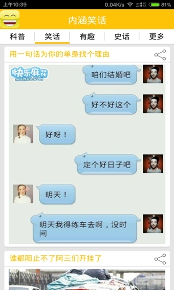 2025最新內(nèi)涵笑話及其創(chuàng)作指南，笑料不斷，輕松掌握創(chuàng)作技巧