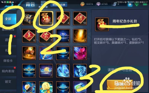 王者榮耀最新禮包，家庭歡樂時光開啟！