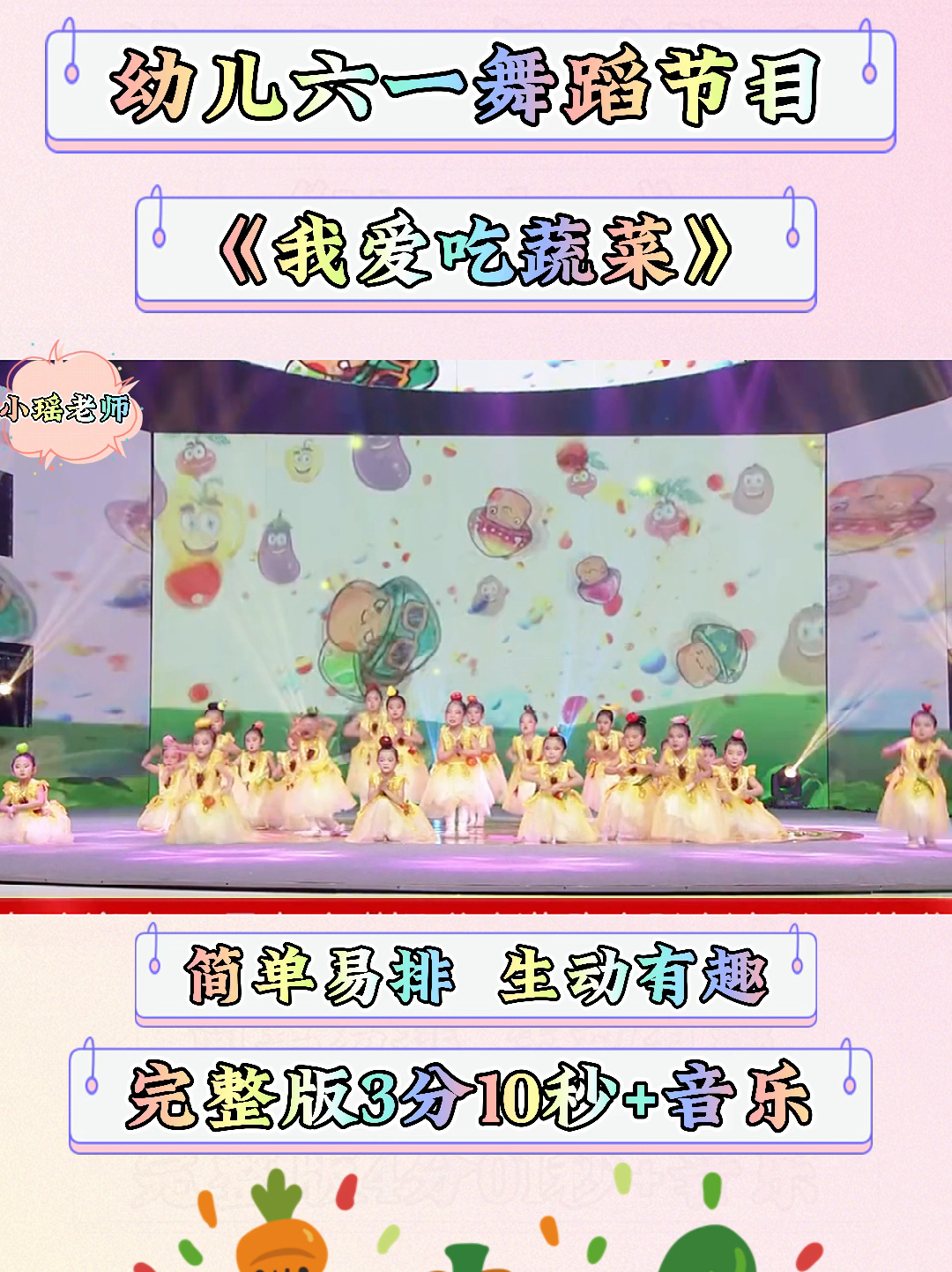 幼兒六一舞蹈最新，科技之光，舞出夢想風采