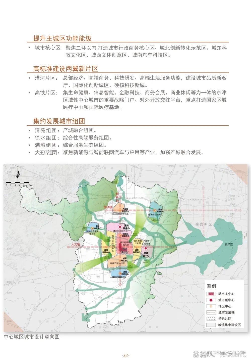 保定淶水最新規(guī)劃揭曉，藍圖繪未來，發(fā)展可期