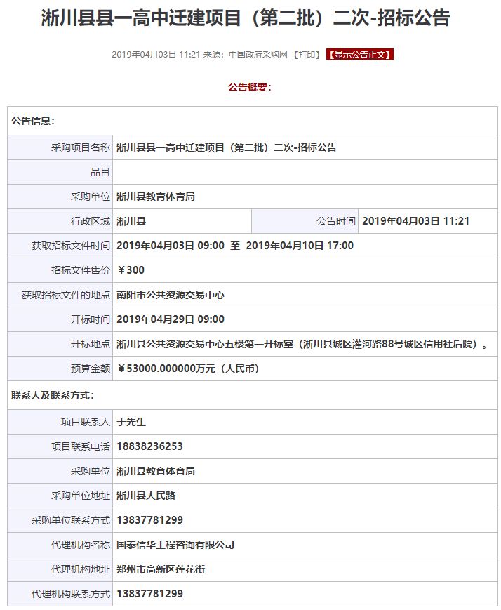 淅川最新項(xiàng)目啟航新征程，學(xué)習(xí)成就夢(mèng)想之路