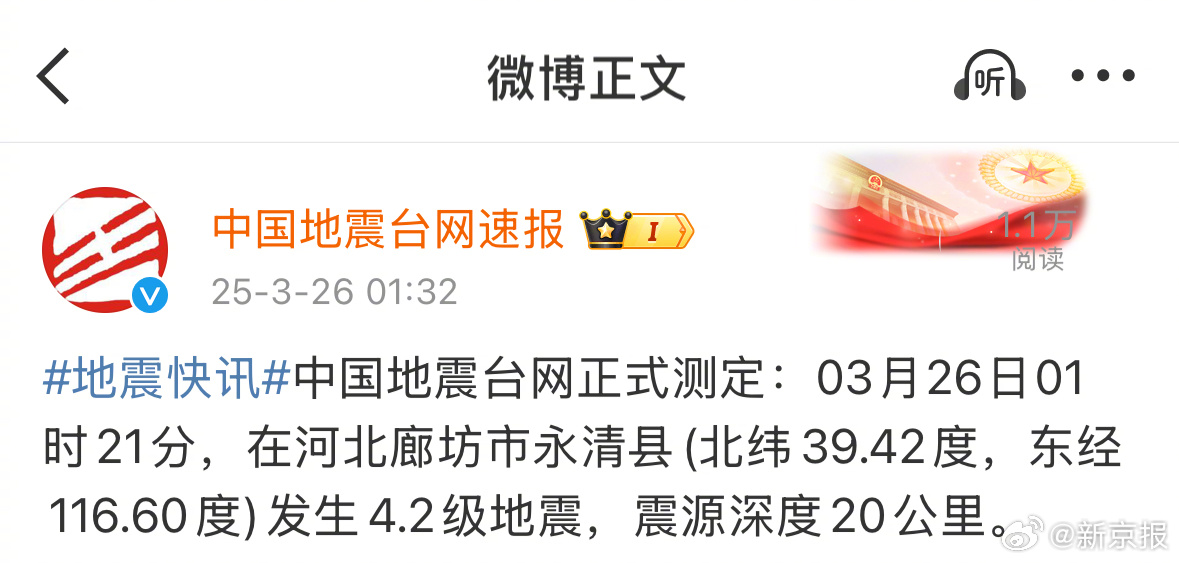 揭秘地震監(jiān)測與預(yù)防進展，地震局最新動態(tài)速遞