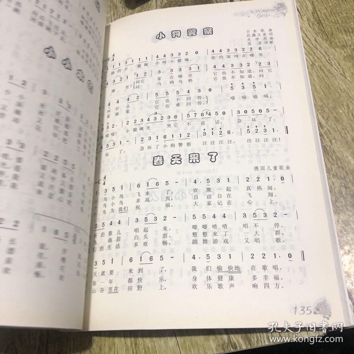 幼兒流行歌曲，快樂成長與旋律的交織