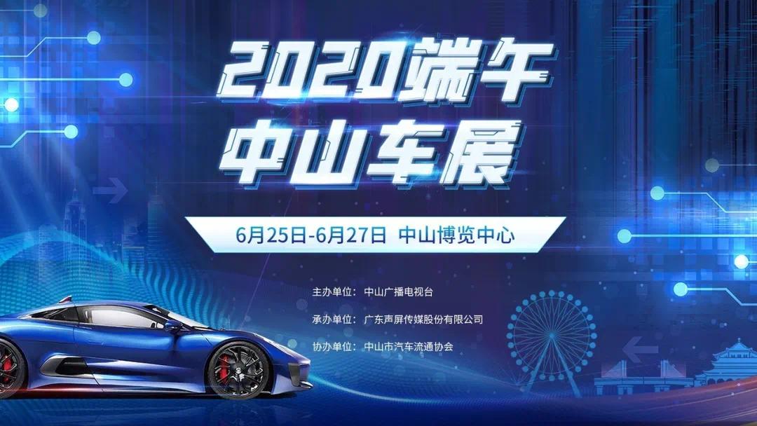 中山最新車展，參觀指南與體驗步驟全解析