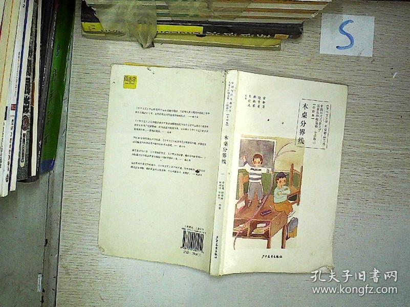 四木最新小說(shuō)，情感交織，扣人心弦的故事重磅推薦！