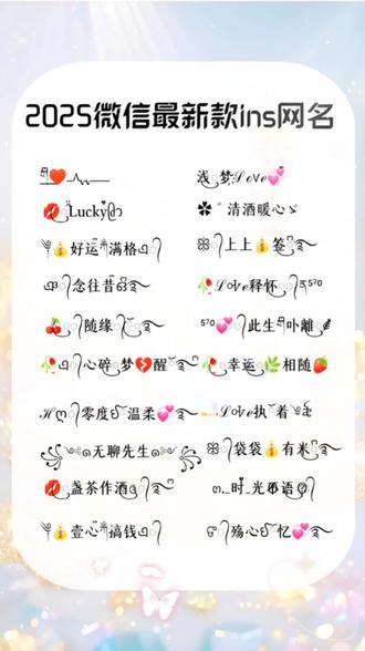 2025最新網(wǎng)名，潮流、個性與自我表達(dá)的多元舞臺