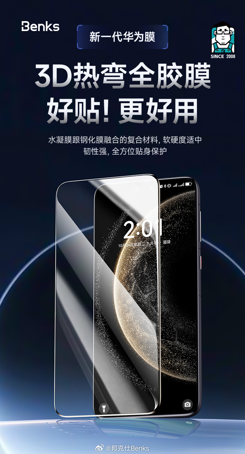 最新手機(jī)膜探索，讓你的手機(jī)屏幕煥然一新！