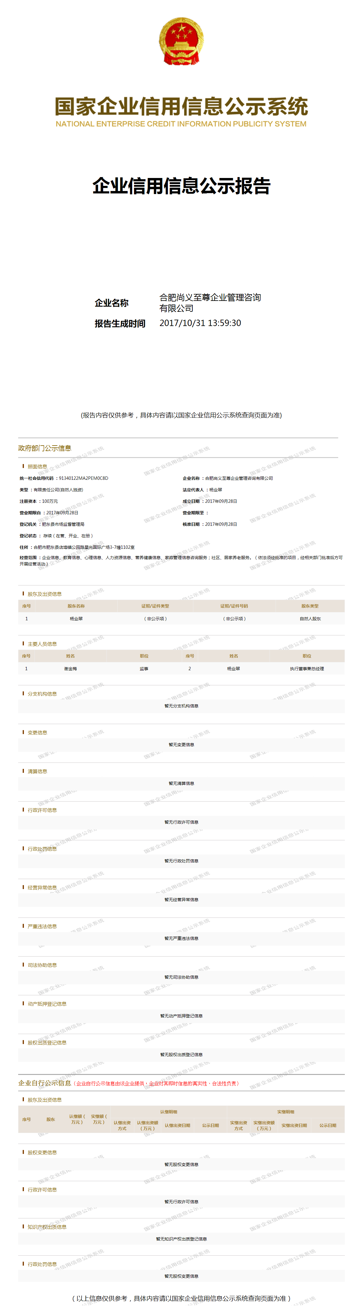 至尊集團(tuán)最新動態(tài)，變革引領(lǐng)自信，學(xué)習(xí)鑄就輝煌成就