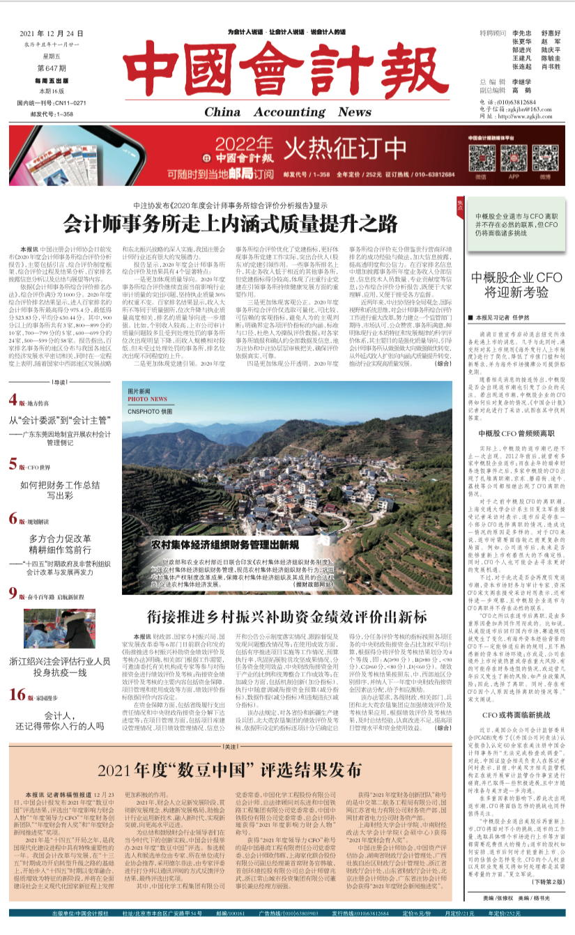 小巷深處的會(huì)計(jì)魅力，最新資訊與特色小店的探索