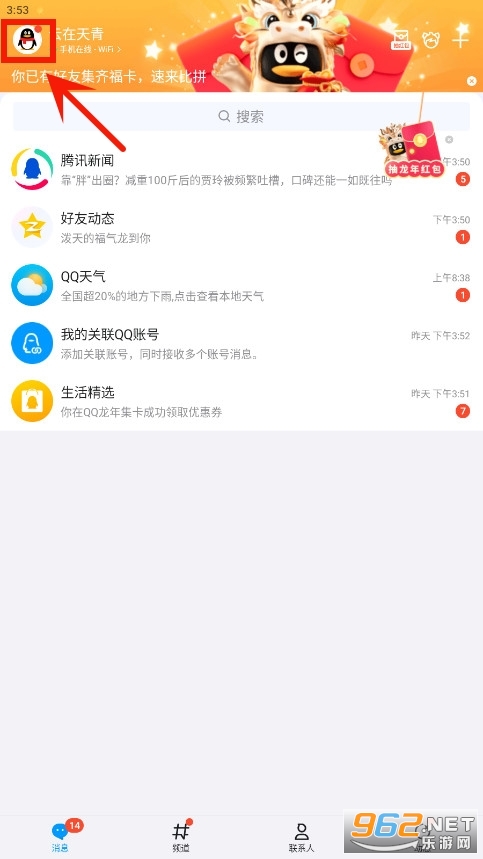 2025最新QQ下載，智慧之旅啟程，擁抱變化閃耀新時代