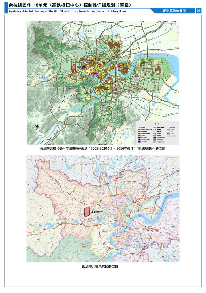 余杭仁和最新規(guī)劃，科技引領(lǐng)未來，重塑生活新紀元