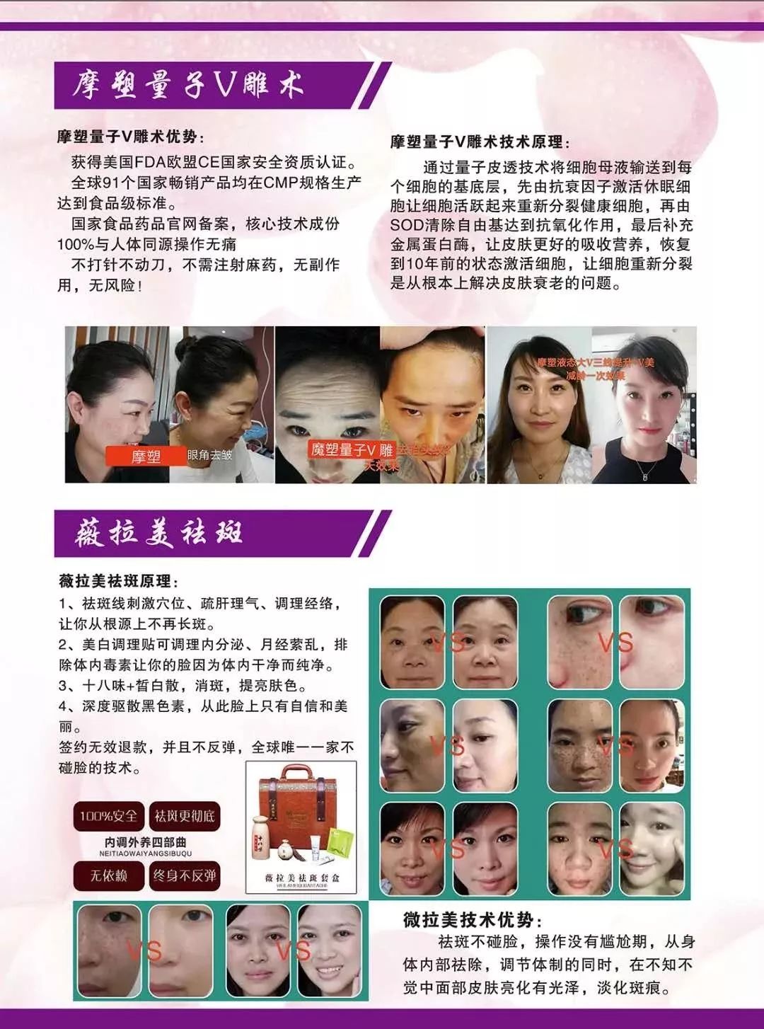 最新美業(yè)技術揭秘，巷弄中的美容秘境探索