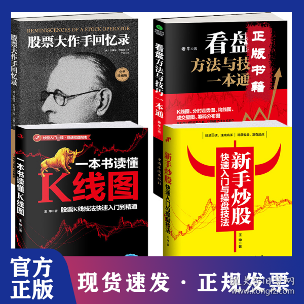 最新股市書籍，心靈與股市的自然之旅探索