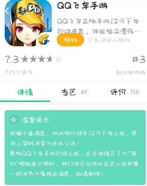 最新手游預(yù)約，玩家與開(kāi)發(fā)者雙贏的策略之道