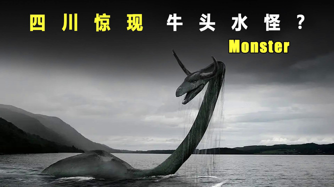 探索神秘水生世界，最新水怪視頻直播揭秘水下奇觀(guān)