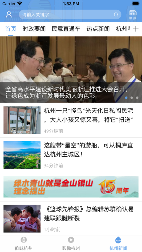新一代智能新聞閱讀器，實(shí)時(shí)資訊掌控，新聞浪潮盡在掌握！