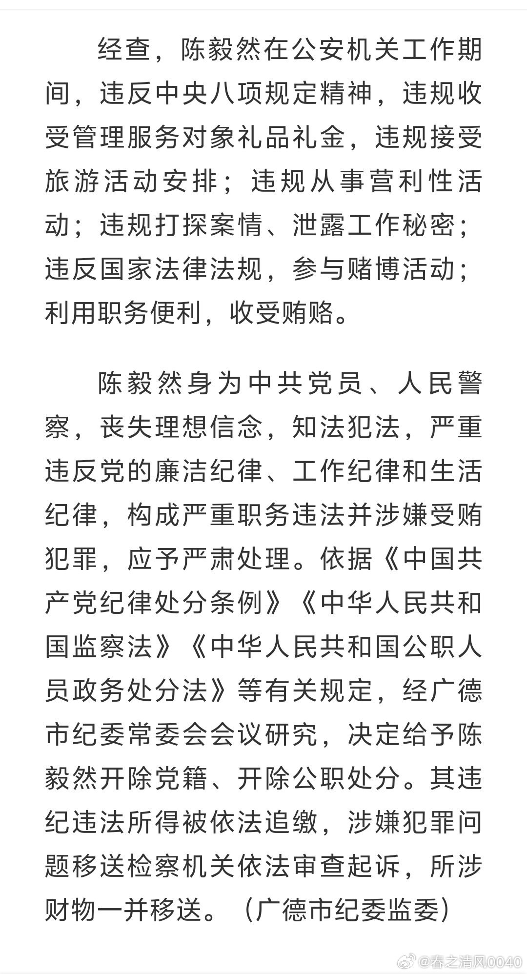 安徽廣德最新案件深度解析，背景、進展與影響紀實