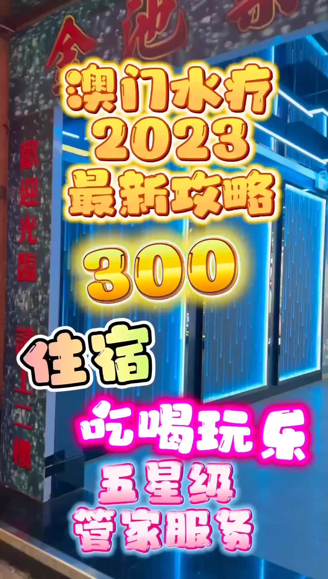 澳門(mén)桑拿行業(yè)熱議，聚焦探討最新動(dòng)態(tài)與觀點(diǎn)