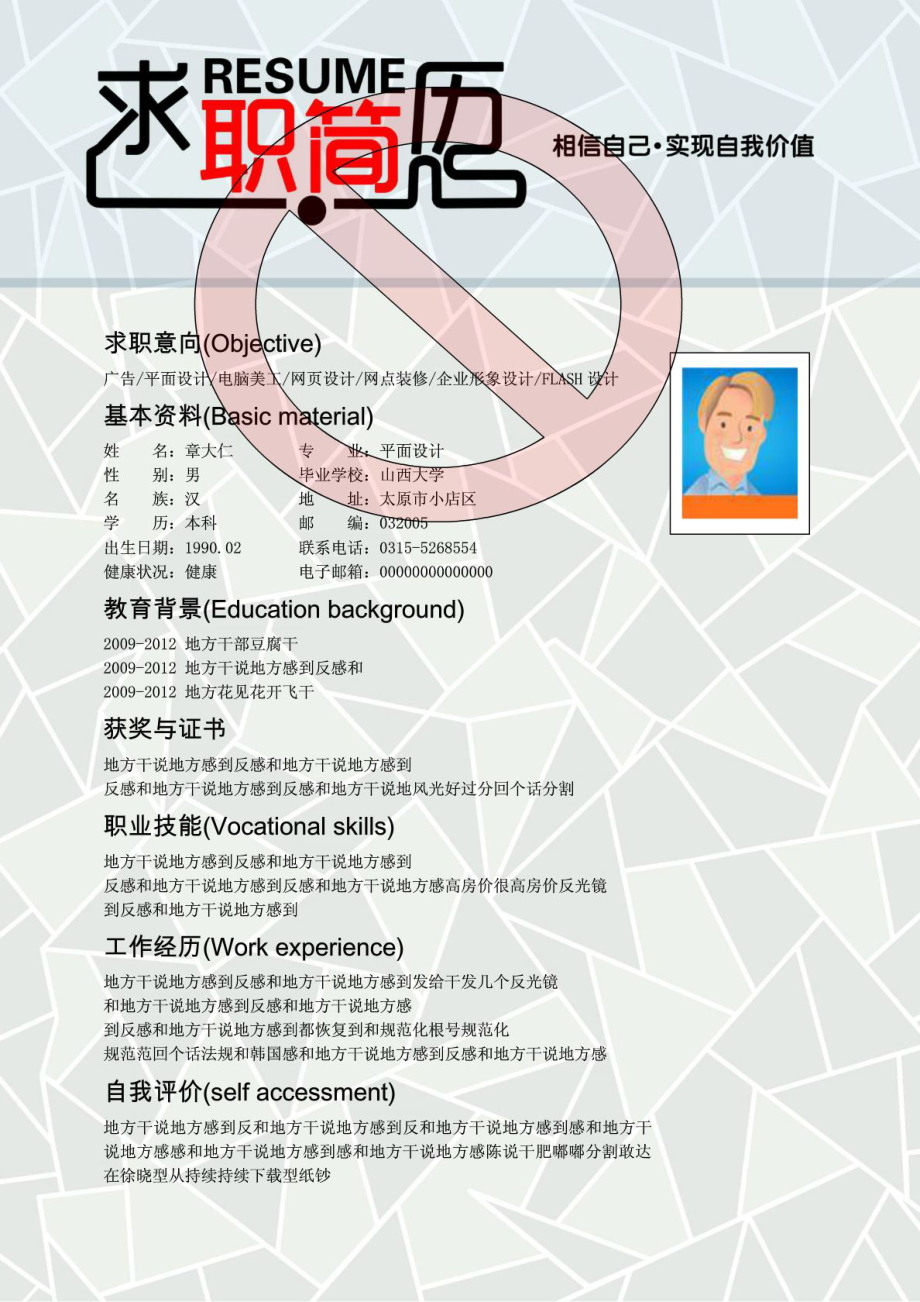 探索自然美景的旅行，尋找內(nèi)心平和寧?kù)o的個(gè)人簡(jiǎn)歷最新體驗(yàn)之旅