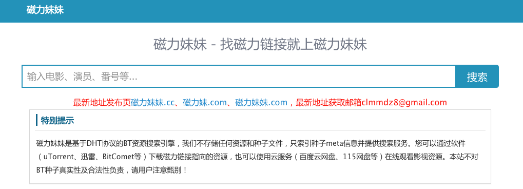 最新磁力搜索，尋寶之旅與友情重逢的溫暖啟程