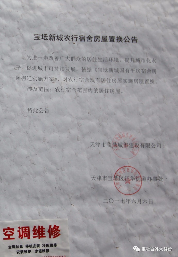 寶坻最新搬遷消息詳解，全面指南與步驟