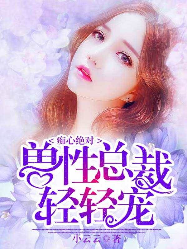 Hera輕輕最新小說(shuō)，變化中的力量與自信成就的成長(zhǎng)之路