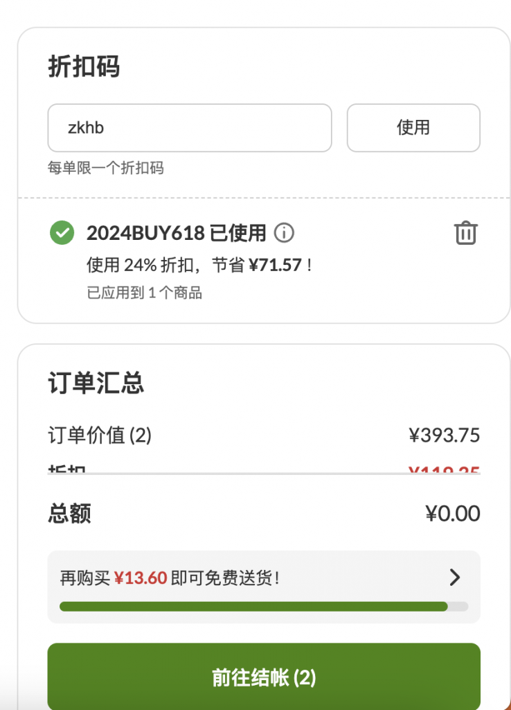 iHerb最新優(yōu)惠碼，健康產(chǎn)業(yè)優(yōu)惠風(fēng)潮與地位揭秘
