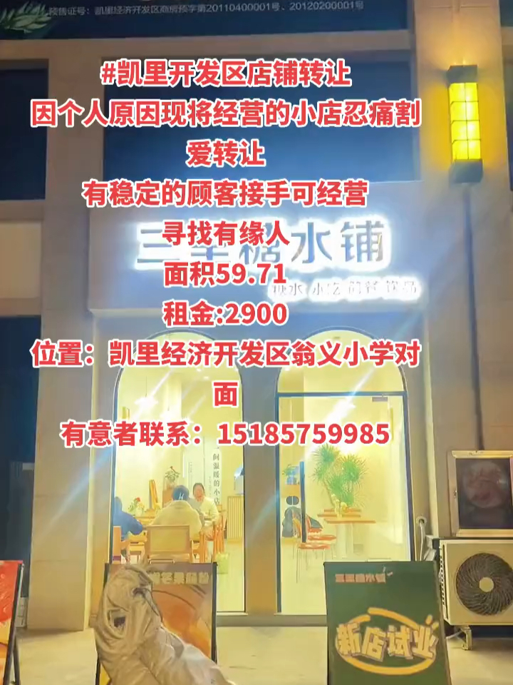 凱里最新門面出租，自然美景探索之旅啟程