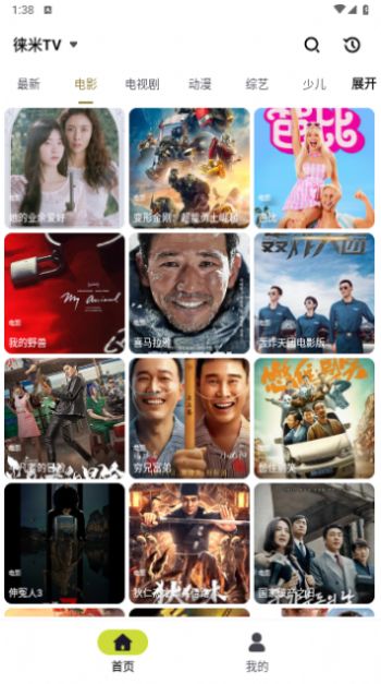 最新最快電影資源，影視世界的速度與激情探索