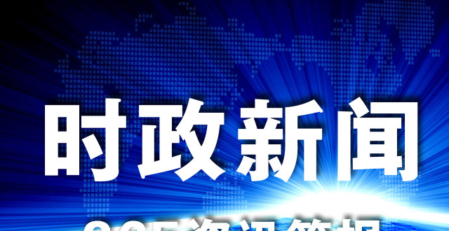科技重塑生活，最新新聞時事與高科技產(chǎn)品介紹，未來觸手可及