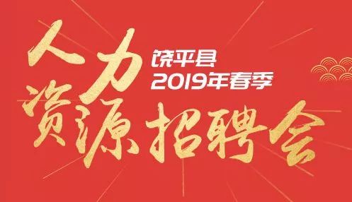 饒平最新招工信息大揭秘，最新招工崗位一網(wǎng)打盡！