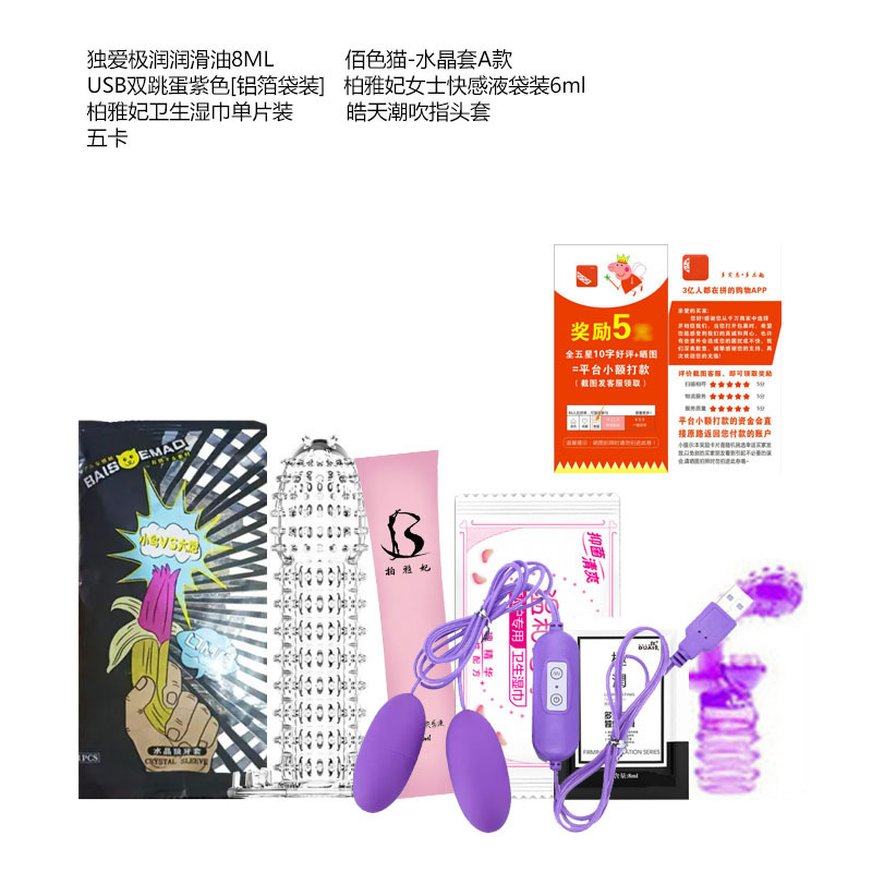 最新夫妻用品，革新生活的私密之選，提升生活品質(zhì)