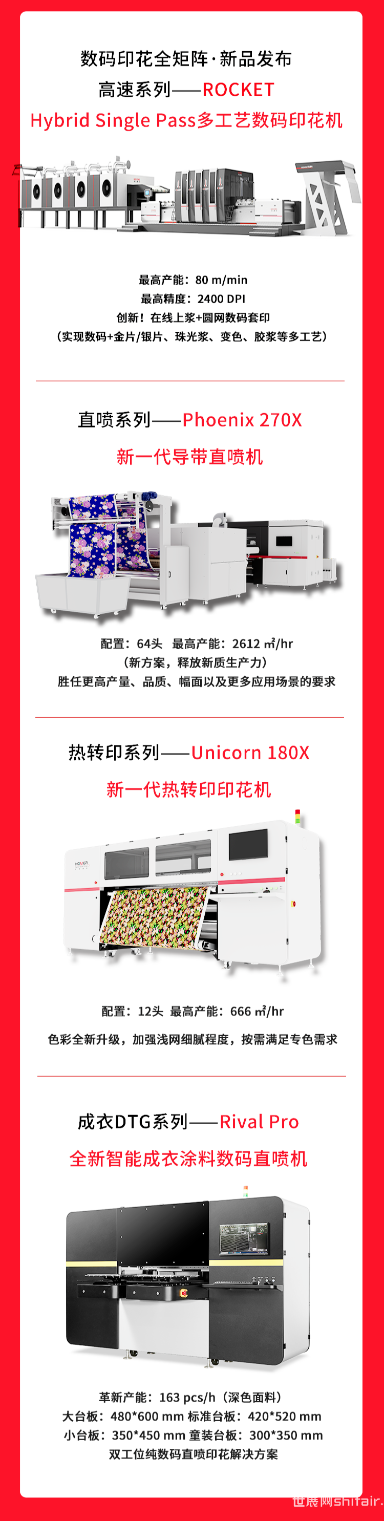 高效智能最新印刷機(jī)，引領(lǐng)行業(yè)新潮流，強(qiáng)烈推薦！