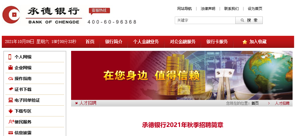 河北千載難逢招聘盛宴，抓住未來職業(yè)發(fā)展好機會！