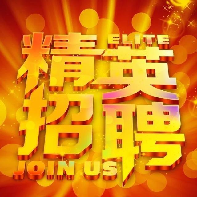 麻城最新招聘啟事發(fā)布！
